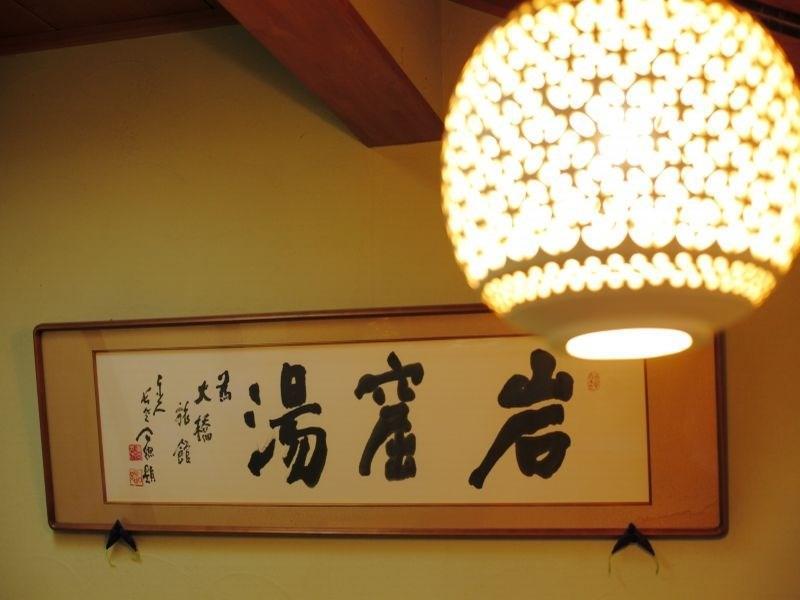 Ryokan Ohashi Misasa Exteriör bild